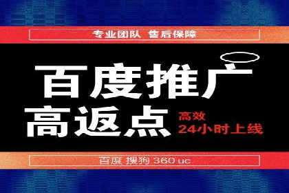 信息流广告开户全流程，揭秘返点秘诀